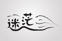 �Ա������˺�����Щ��ͨ����,������������Ӫ