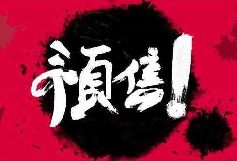 �Ա�����Ԥ������