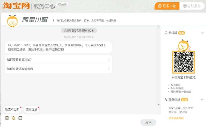淘宝投诉渠道 淘宝投诉渠道